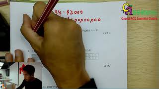 S3 集中趨勢的量度 Measures of Central Tendency Part 2