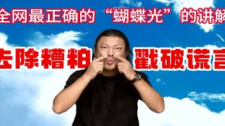 拒绝废话的教程（6）内容纯属虚构 请勿对号入座