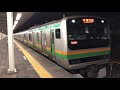 e231系1000番台コツs 25編成 ヤマu589編成尾久発車