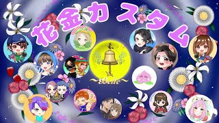 [フォートナイト] [ライブ配信中] [参加型] Belleクラン主催 花金カスタム！ #初見さん大歓迎♪