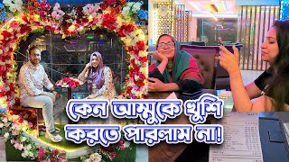 রেস্টুরেন্টে নিয়ে গিয়েও মাকে খুশি করাতে পারলাম না || BD Vlog || Grand Chinese Resturant, Shahzadpur