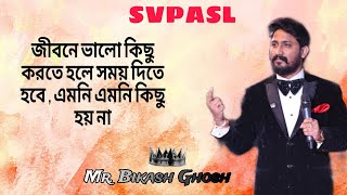 কি কি করলে বিজনেস হয় | Wonderful Training Mr. Bikash Ghosh | Smart Value