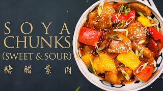 SOYA CHUNKS RECIPE | SOYA CHUNKS SWEET AND SOUR [High Protein Vegan Meal] 糖醋素肉