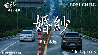 2025抖音最最最火🍀2025流行歌曲【抖音神曲2025】「無廣告」抖音神曲2025🍀40首超好聽的流行歌曲 : 王宇宙Leto喬浚丞 - 若月亮沒來, 向思思 - 總會有人, 張紫豪 - 可不可以