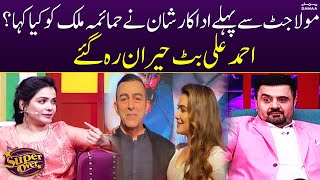 Humaima Malick Reveal Hidden Truth About Actor Shan | Ahmed Ali Butt Shocked | SAMAA TV
