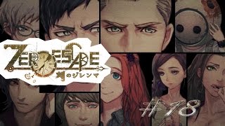 【PC】Zero Escape～刻のジレンマ～ ＃18 【ゼロエスケープ】