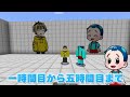 99.9%クリア不可能なアスレチックや迷路ドッキリ【まいくら マインクラフト】まとめ動画