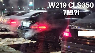 기변병 도진 환자의 w219 63amg 구경 드라이빙