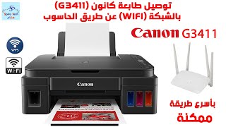 Connecting the canoG3411 printer to the WIFI network via the laptop