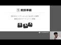 【東海農政局「東海gfp」】実践編 第1回セミナー 「商談前に準備しておくポイントや効果的な商談テクニックを知る」中 正宏 氏（株式会社km international 代表取締役）