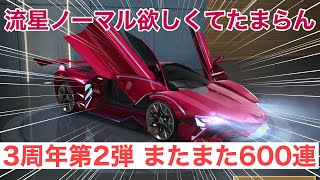 【荒野行動ガチャ】3周年ガチャ闇ガチャ検証（豪華限定版まっしぐら）荒野の光