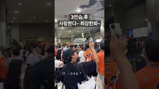 2024.07.28 잠실 LG전 후 3연승!! #최강한화