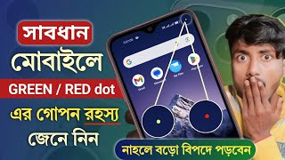 মোবাইলে Green Dot,Red Dot কি, কিভাবে ঠিক করবো জানুন || by lohartech bangla