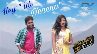 Solo Brathuke So Better - Hey Idi Nenena Video song | Sai Tej | Nabha Natesh | Subbu | Thaman S