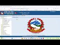 online etds कसरी भर्ने र payment u0026 self verify कसरी गर्ने how to file etds u0026 self verify in nepal
