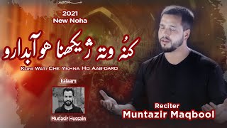 Koni Wate Che Yikhna Ho Abbdaro | New Kashmiri Noha 2021 | Muntazir Maqbool | Mudasir Hussain