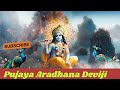 देवरिया की कथा सुनकर रो पड़े समस्त भक्तजन प्रानपुर देवरिया ramkatha bhagwatkatha deviji