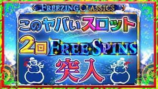 このスロットやばくない！？Boomingの新台で2回フリースピン【レオベガス】