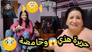 حريرة هذي 😱وحامضة⚠️من بعد نهار ديال الحمام🚫