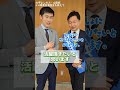 2024.4.14 山添拓参院議員・党政策委員長とともに（周南市演説会終了後）