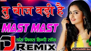 Banja Meri Tu Mahbooba Dj Remix Song||Tu Chij Badi Hai Mast Mast Hindi Old Dj Song