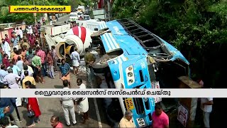 പത്തനംതിട്ട വാഹനാപകടം; ലോറി ഡ്രൈവറുടെ ലൈസൻസ് സസ്പെന്‍ഡു ചെയ്യും | Mathrubhumi News