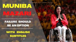 Failure Should be an Option | Muniba Mazari's Motivational Speech with English Subtitles