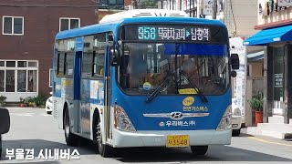 울산 우리버스 958번 [남창 ~ 울산기술공업고등학교앞]구간 주행영상