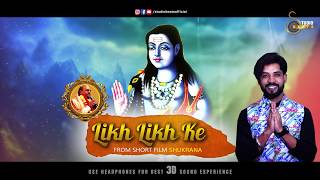 Likh Likh Ke - Baba Balak Nath Latest Bhajan - Baljinder Bains - Studio Beats Records