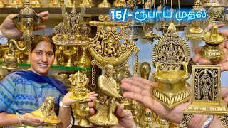 15/- ரூபாய் முதல் எங்கும் கிடைக்காத Traditional brass pooja items, சிலைகள், விளக்குகள்,Wall Hangings