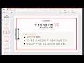 예스이민 세미나 다시보기 각 주별 190 491 총정리