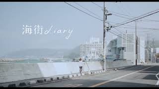 Our Little Sister (海街diary) soundtrack + SCENE: 02 Umimachi diary/海街diary (abridged)