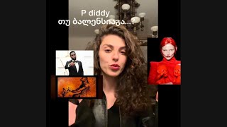 P Diddy-ის ფართის მიწისქვეშა გვირაბები