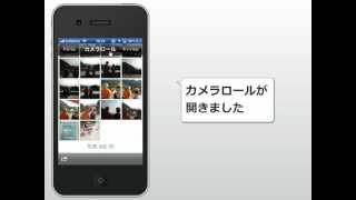 iPhoneでEvernote　画像を添付したノートを書く