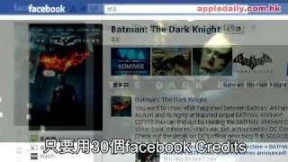 fb Batman 　 48 小時任睇