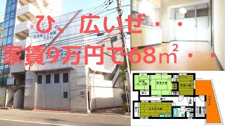 【疑似内見】城戸口ビル／ 京成本線「新三河島」駅 徒歩2分・常磐線「三河島」駅 徒歩7分・山手線「西日暮里」駅 徒歩10分