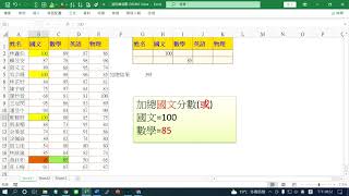 Excel K26資料庫函數計算同時符合二個條件(OR)