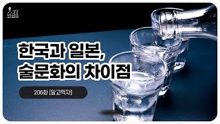 일본소주의 역사와 특징, 가고시마 고구마소주가 유명해진 배경