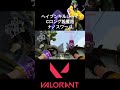 ヘイブンキルジョイ cロング設置用 ナノスワーム valorant valorant立ち回り valorantクリップ valorantclips ゲーム実況 ヴァロラント