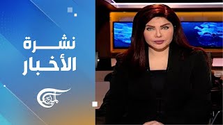 نشرة السادسة | 2025-01-22