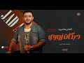 جاد عبود 2024 دبكات زوري