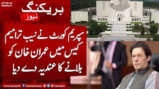 SC hints at summoning Imran Khan in NAB Amendment Case | Breaking News