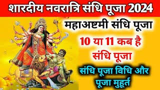 When is Sandhi Puja on Shardiya Navratri Maha Ashtami // 2024 Shardiya Navratri Sandhi Puja Date And Time