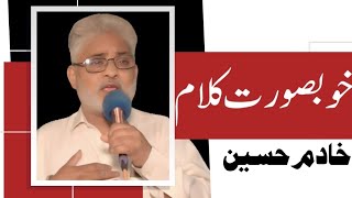 best  recite kalam by Khadam Hussain bheer hata de ghazi