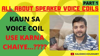 ALL ABOUT VOICE COIL/ अपने वॉइस कायल के बारे में और अच्छे से जाने। How are voice coil made???