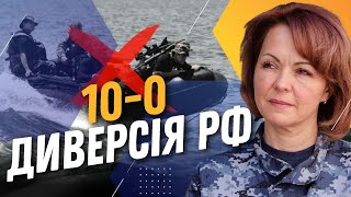 Десантура РФ пішла на ДНО. Влучна робота ЗСУ по диверсійним групам. Ситуація на фронті / ГУМЕНЮК