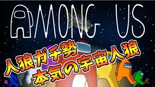 【AmongUs】強化版人外