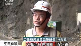 20130508公視中晝新聞－白沙橋山壁土石坍 中橫搶通恐延後