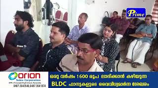 തലമുറകളുടെ സമരാനുഭവങ്ങള്‍ പങ്ക് വച്ച് പൂര്‍വ്വകാല എസ്.എഫ്.ഐ പ്രവര്‍ത്തകര്‍ ഒത്തുകൂടി.