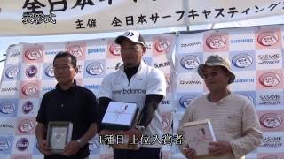 2015 全日本オープンキャスティング大会 開会式 表彰式